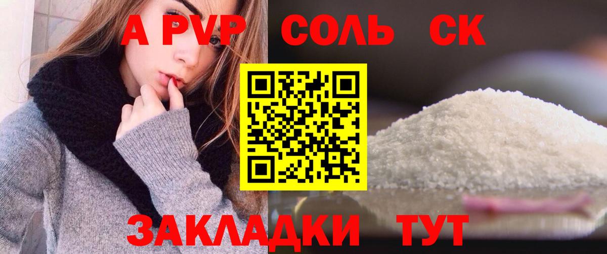 A PVP Crystall  Вход с VPN  APVP  Alpha-PVP VHQ  Назрань 
