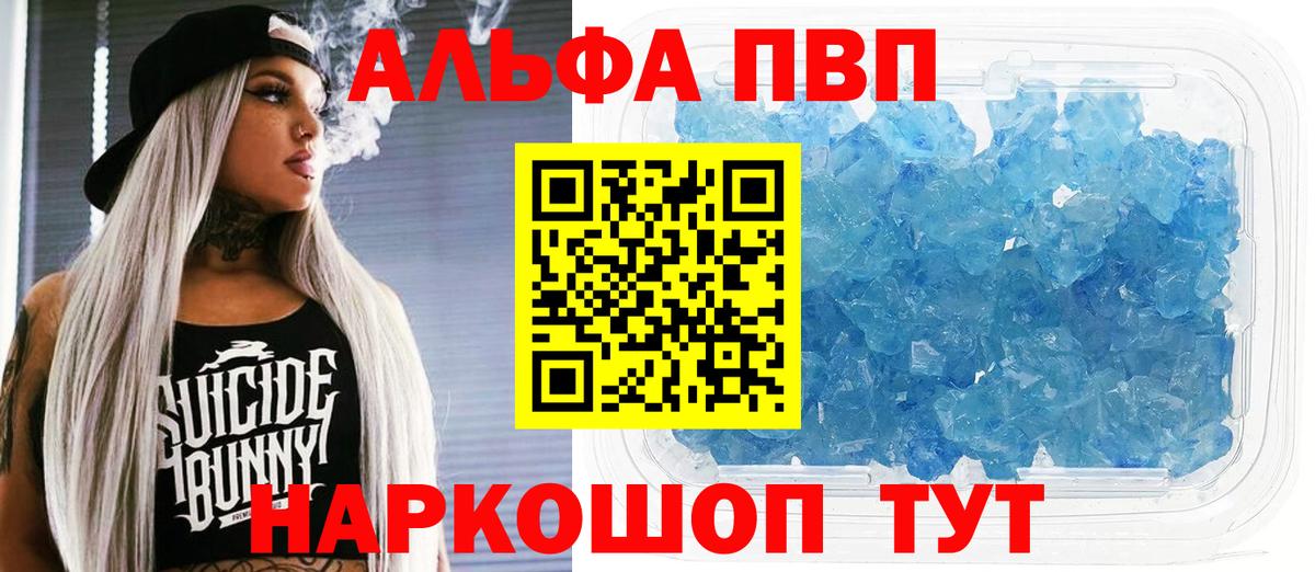 Альфа ПВП мука Назрань