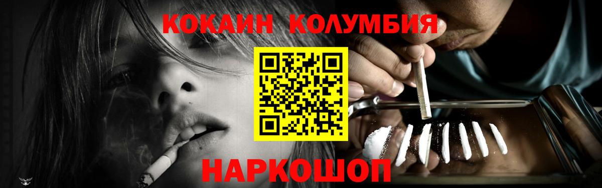 Кокаин Columbia  где найти   Вход с VPN  COCAIN  Назрань  Кокаин VHQ 