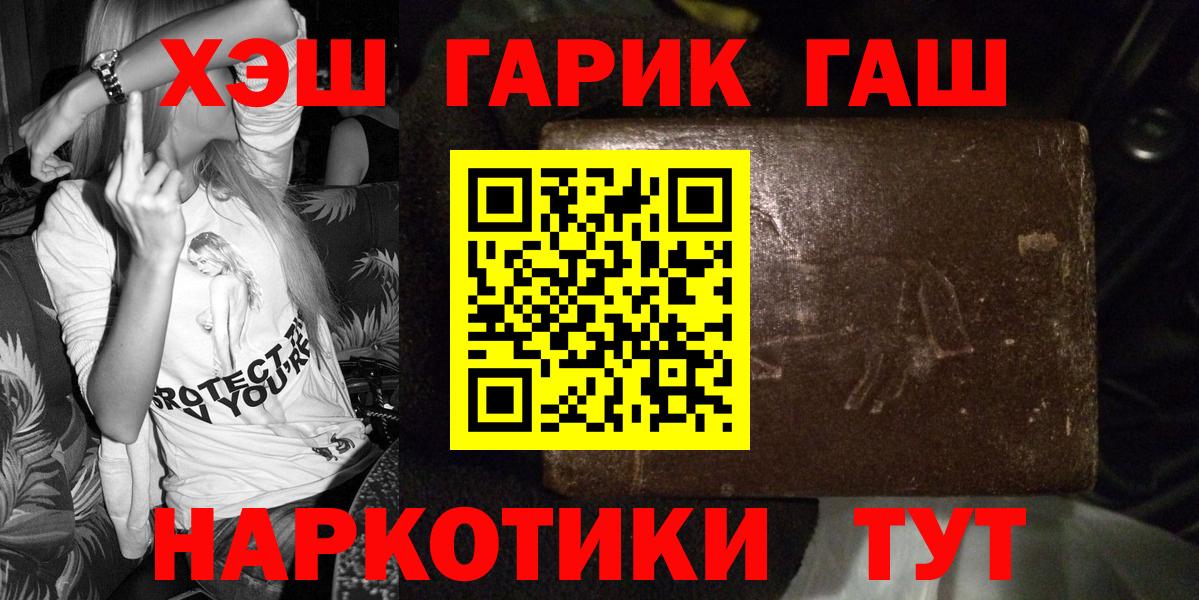 ГАШ hashish Назрань