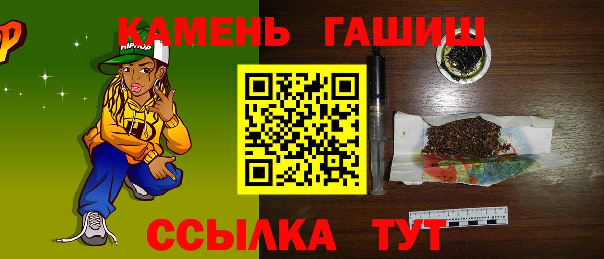 Гашиш hashish  Вход с VPN  Гашиш ice o lator  Назрань 