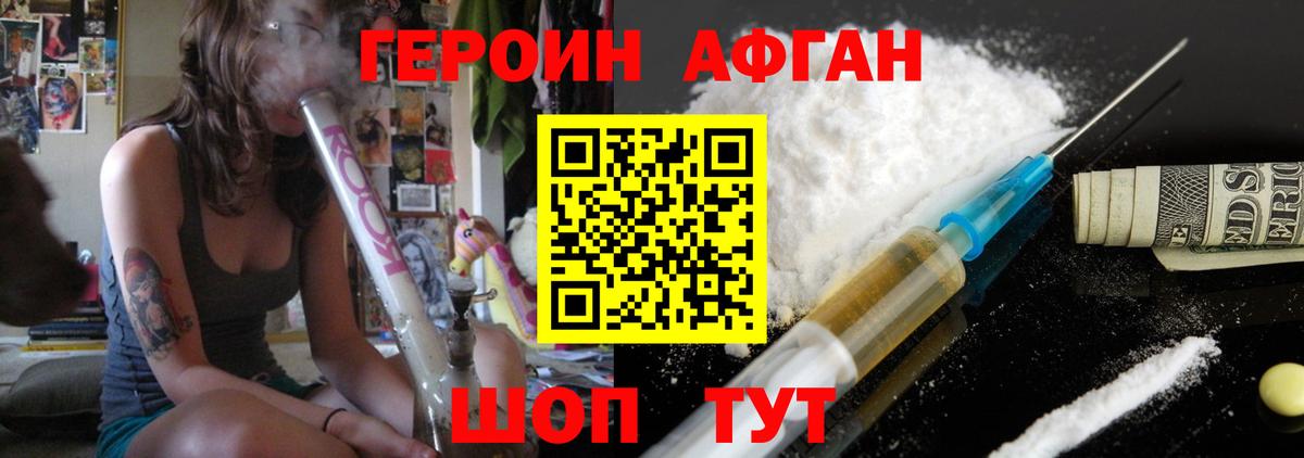 ГЕРОИН VHQ  Вход с VPN  Назрань 