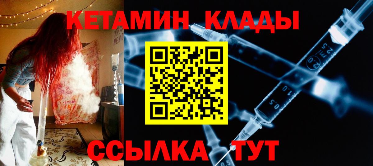 КЕТАМИН VHQ  МЕГА зеркало  Назрань  Вход с VPN 
