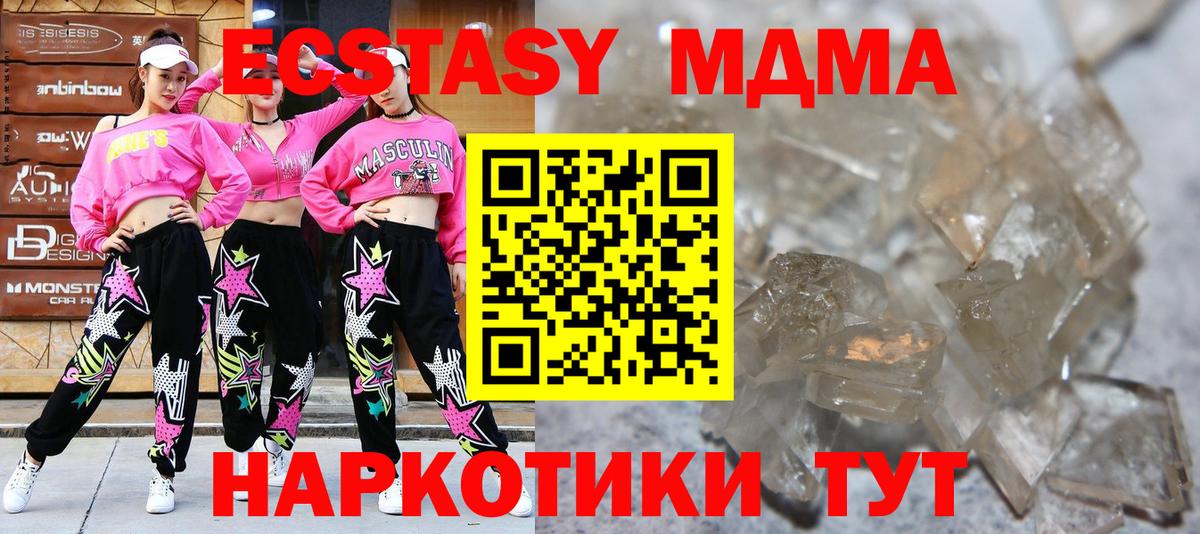 MDMA молли Назрань