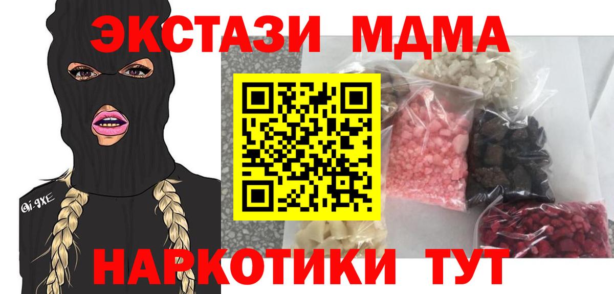 MDMA crystal  MDMA VHQ  МДМА  Назрань  Вход с VPN 