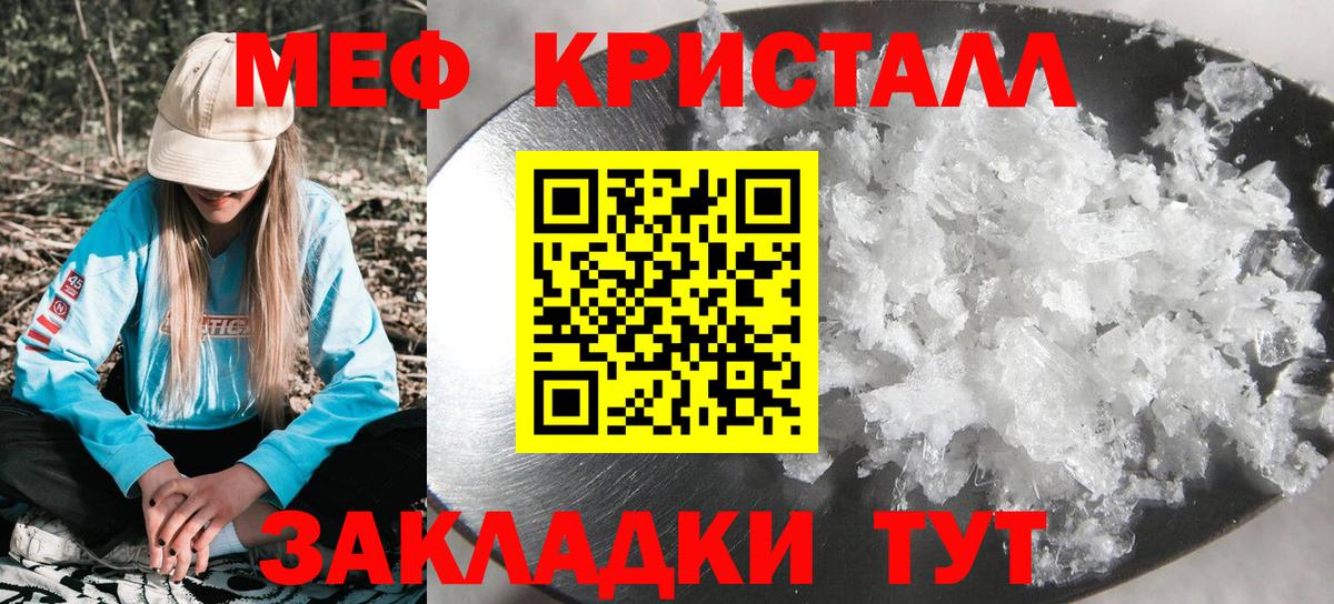 Мефедрон мука Назрань