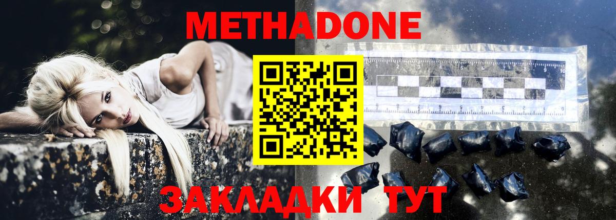 МЕТАДОН белоснежный  Вход с VPN  мега зеркало  МЕТАДОН мёд  Назрань 