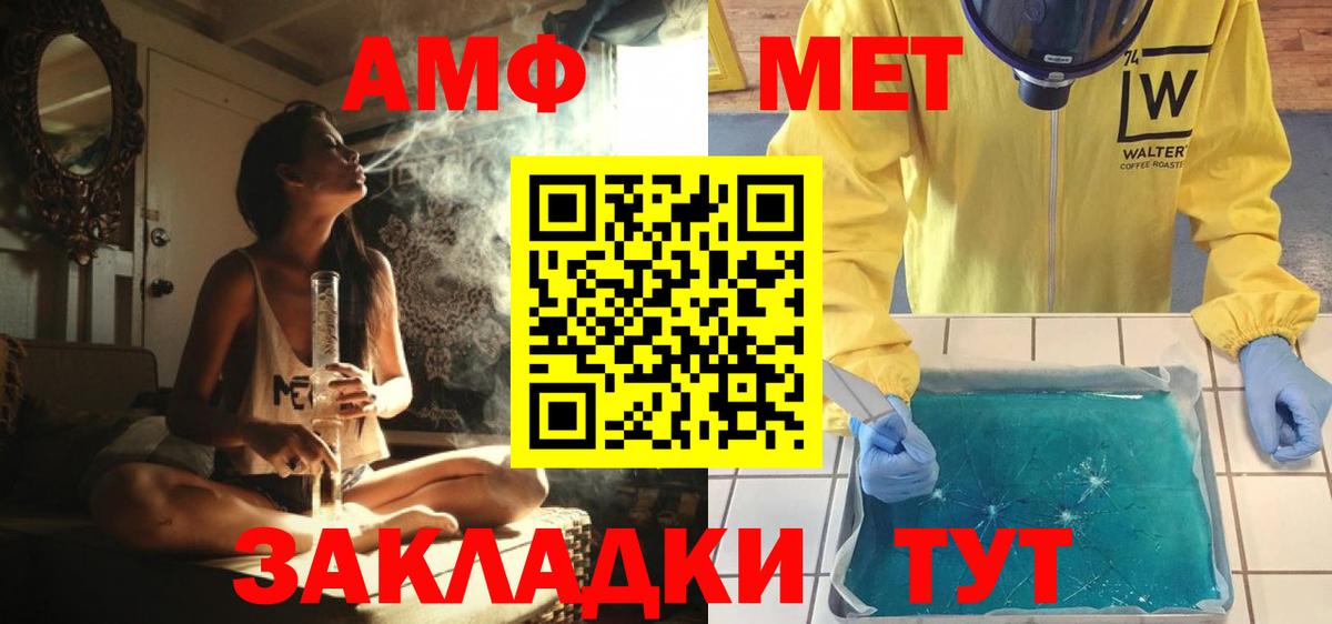 МЕТАМФЕТАМИН пудра  Вход с VPN  Назрань 
