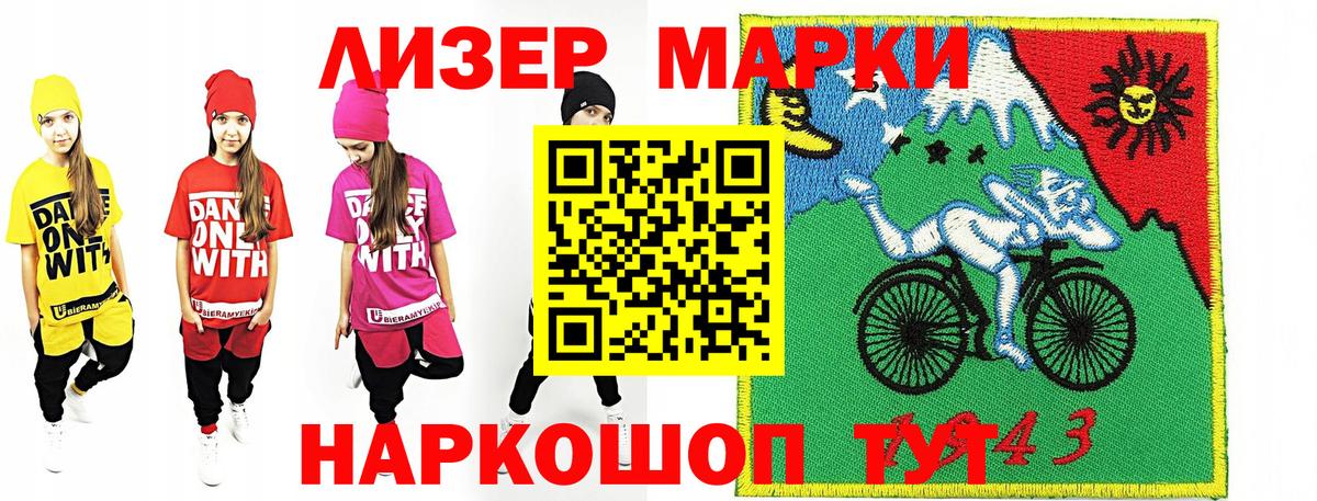 Марки NBOMe 1500мкг  Вход с VPN  Назрань 