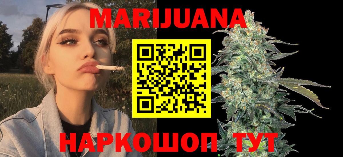 Бошки Шишки план  Вход с VPN  Шишки марихуана MAZAR  Назрань 